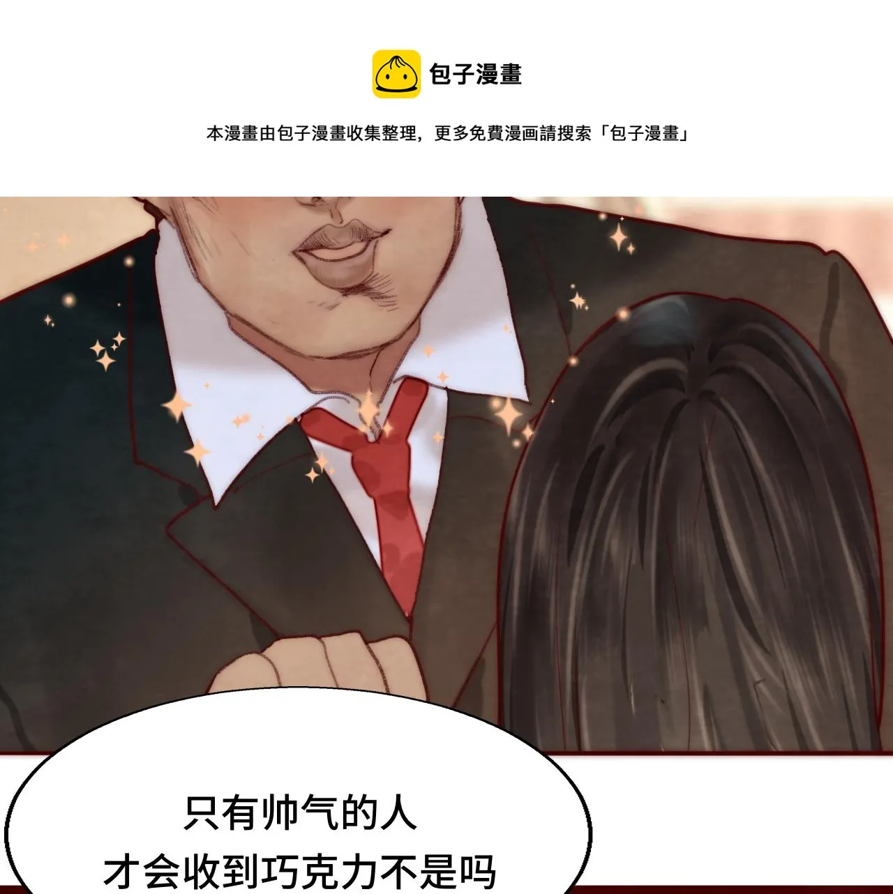第52话 变质的巧克力（上 第109页