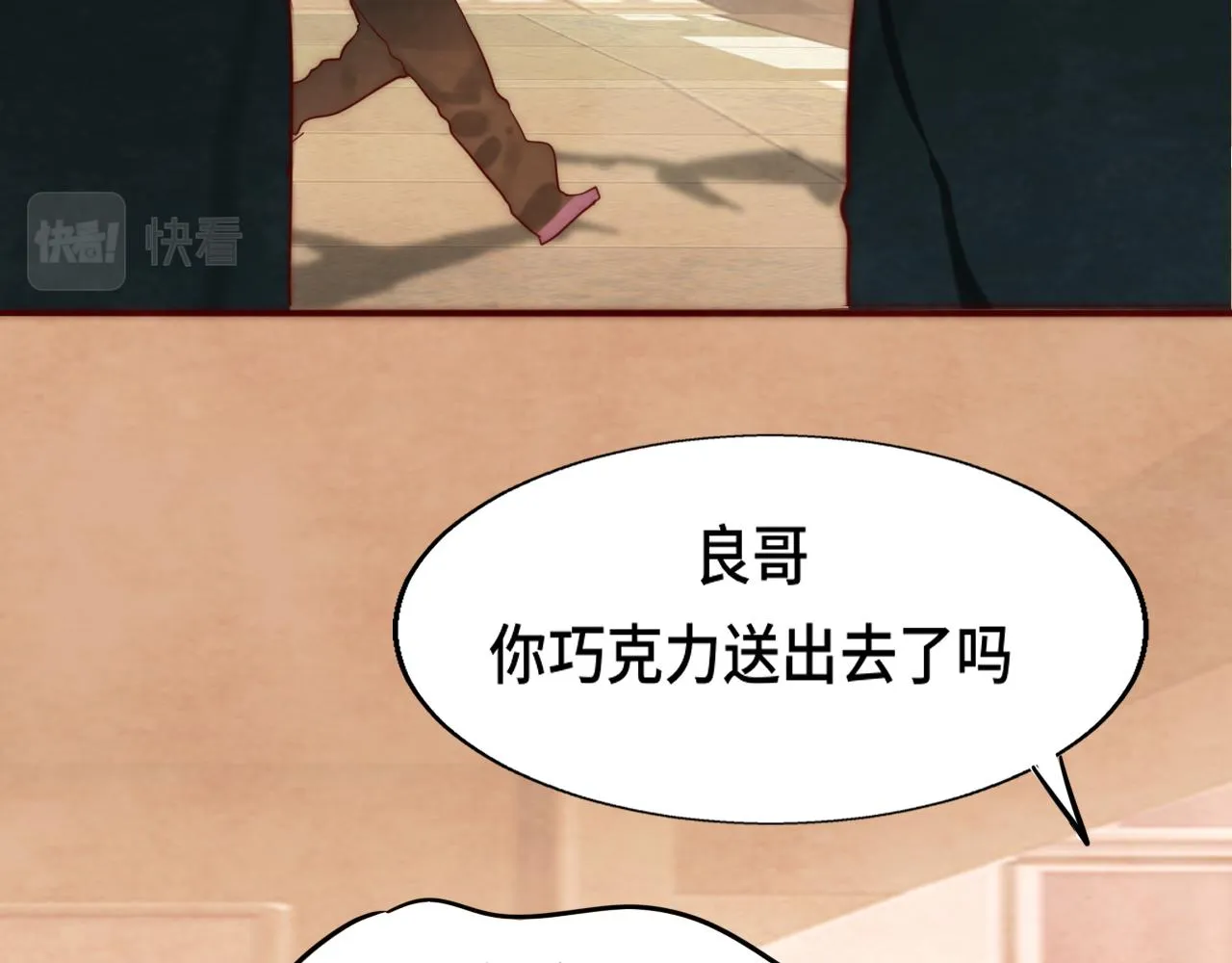 第52话 变质的巧克力（上 第111页