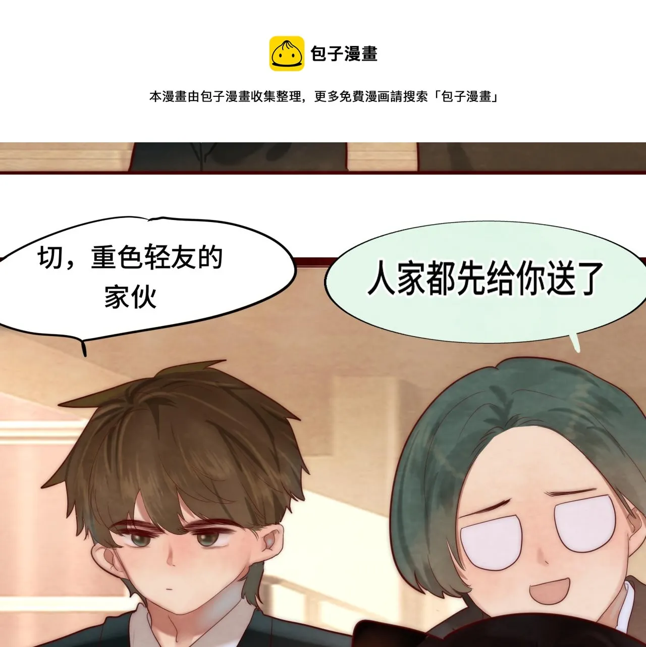 第52话 变质的巧克力（上 第113页