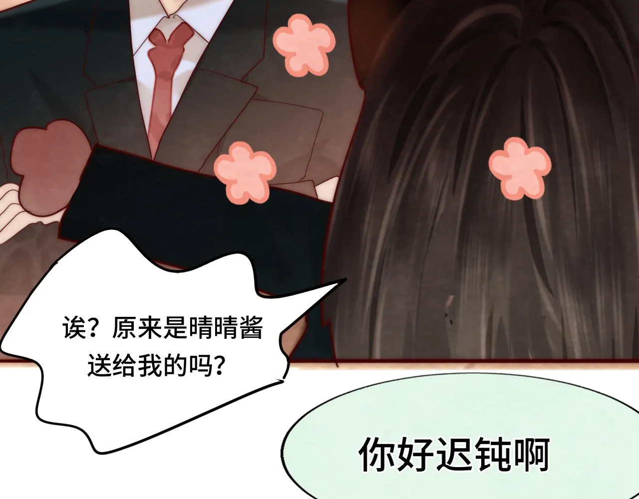 第52话 变质的巧克力（上 第114页