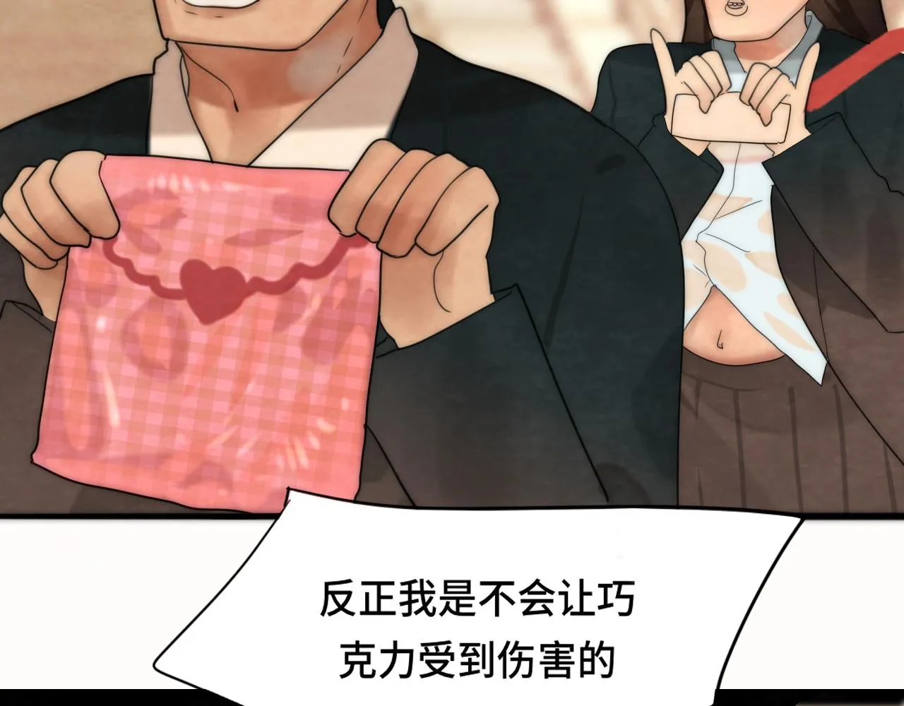 第52话 变质的巧克力（上 第128页