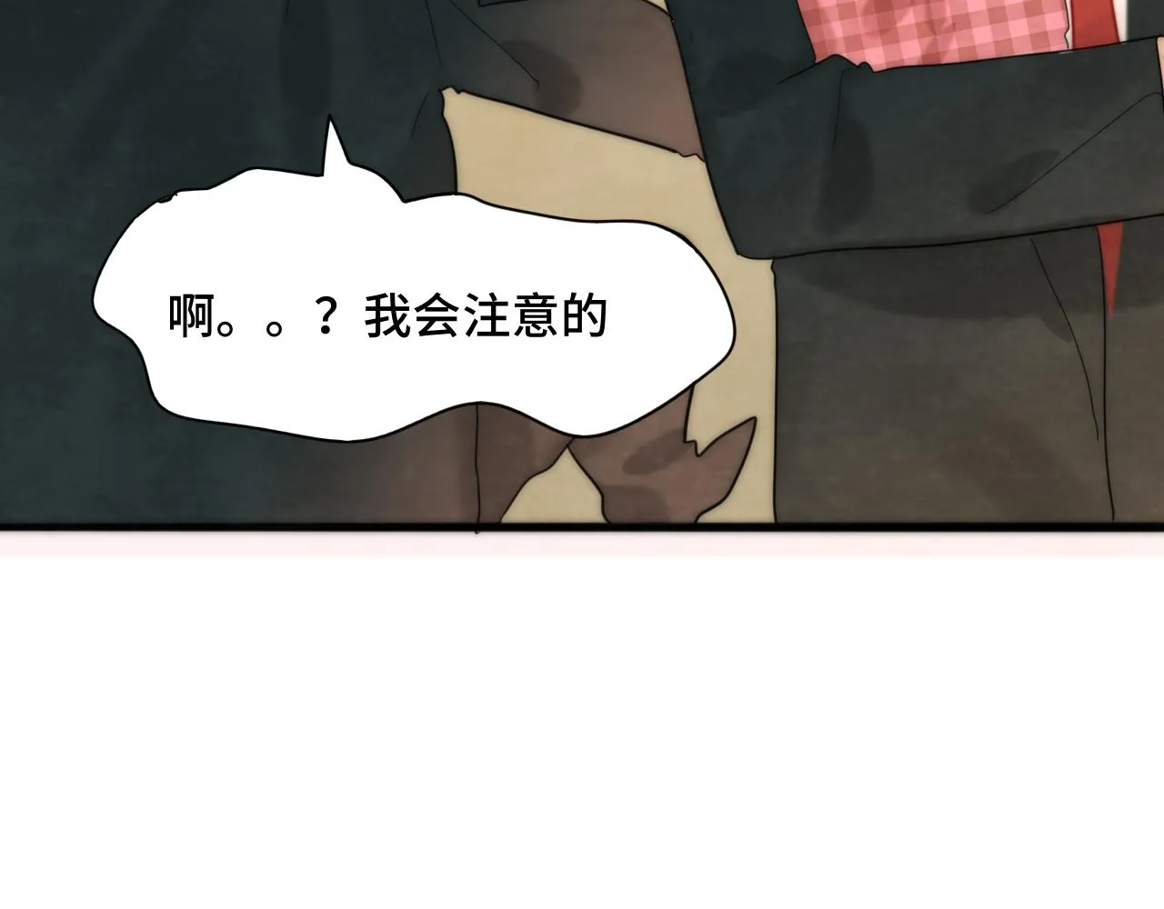 第52话 变质的巧克力（上 第131页