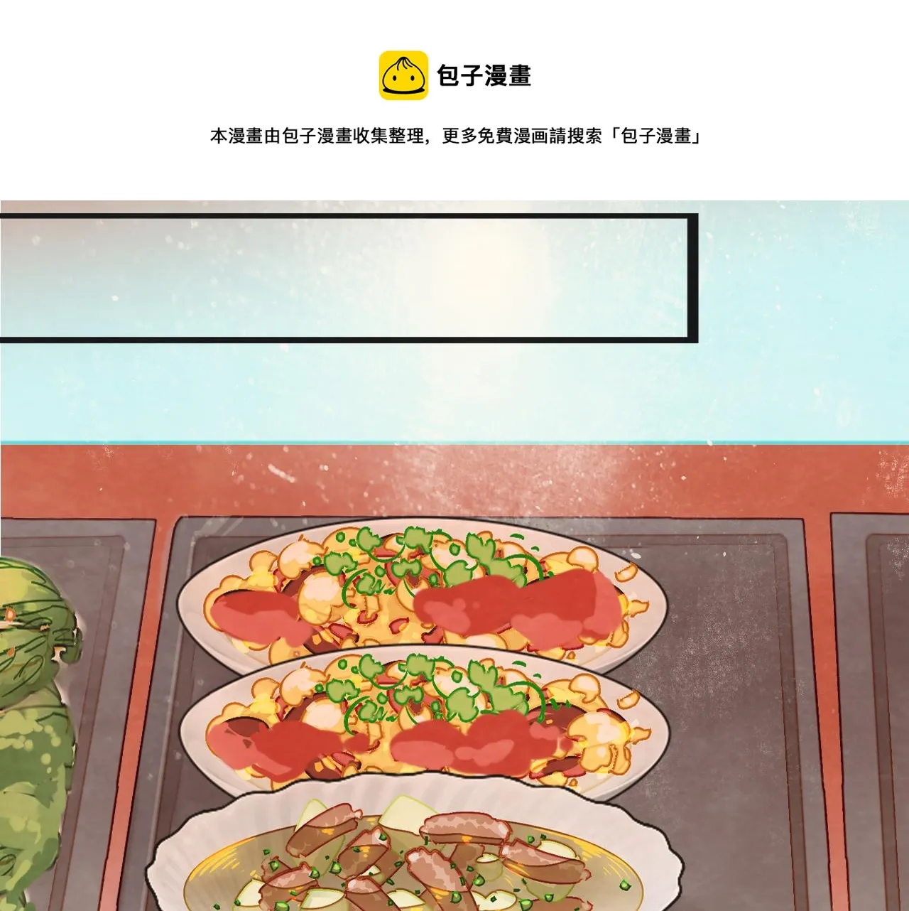 第52话 变质的巧克力（上 第133页