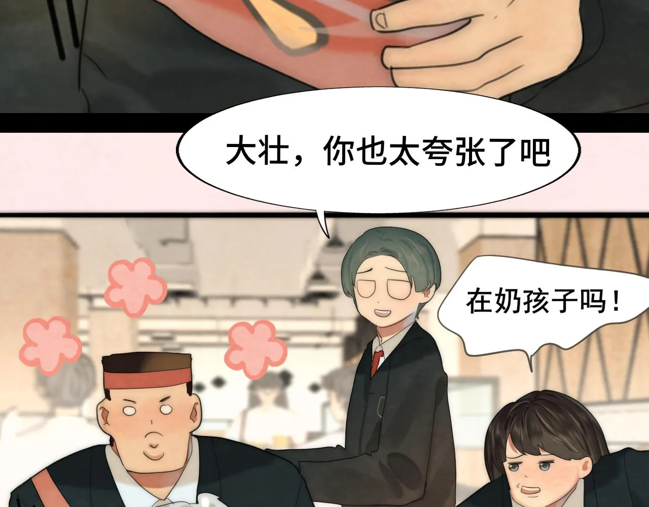 第52话 变质的巧克力（上 第136页