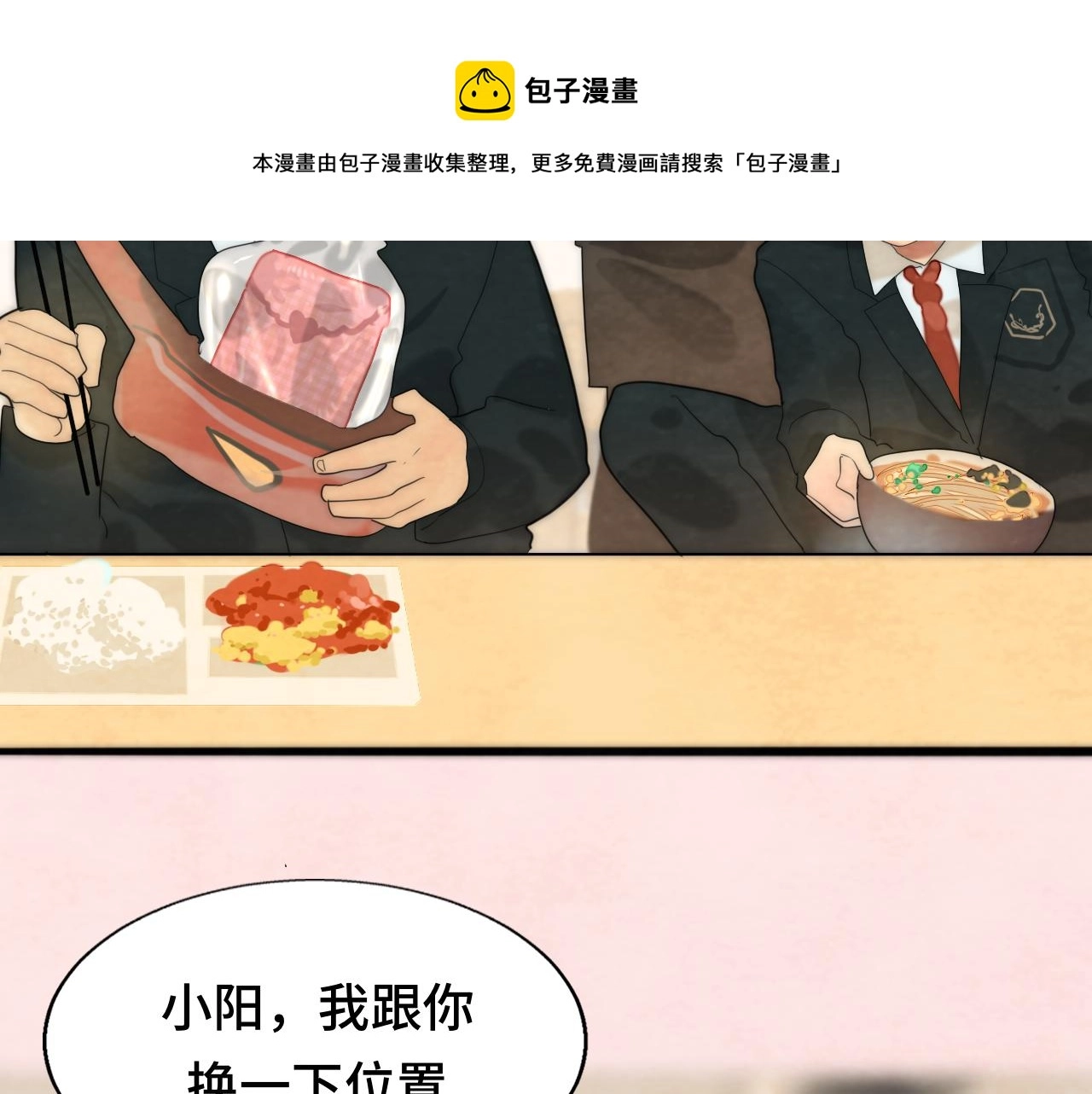 第52话 变质的巧克力（上 第137页