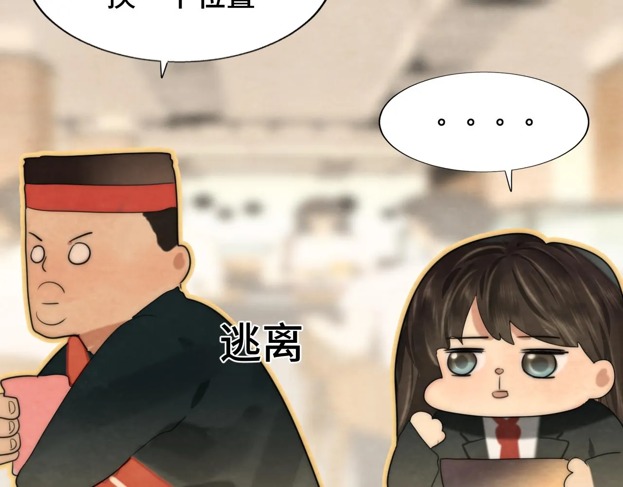 第52话 变质的巧克力（上 第138页