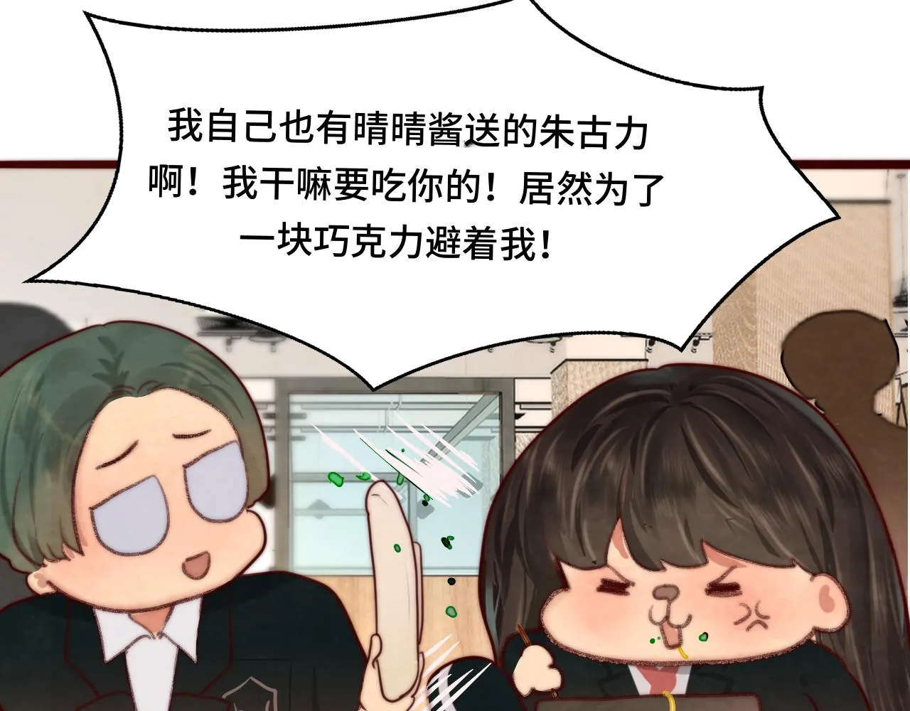 第52话 变质的巧克力（上 第142页
