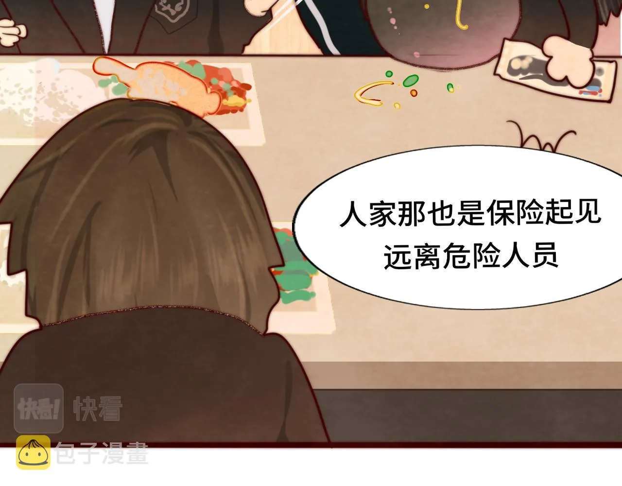 第52话 变质的巧克力（上 第143页
