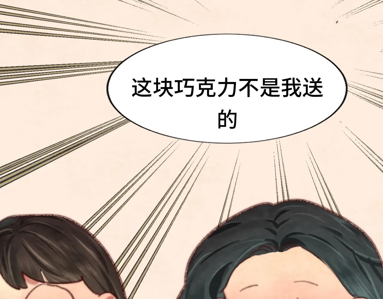 第52话 变质的巧克力（上 第148页