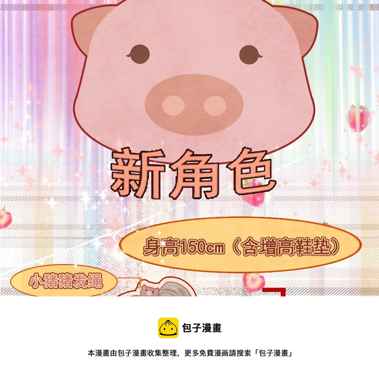 第52话 变质的巧克力（上 第157页