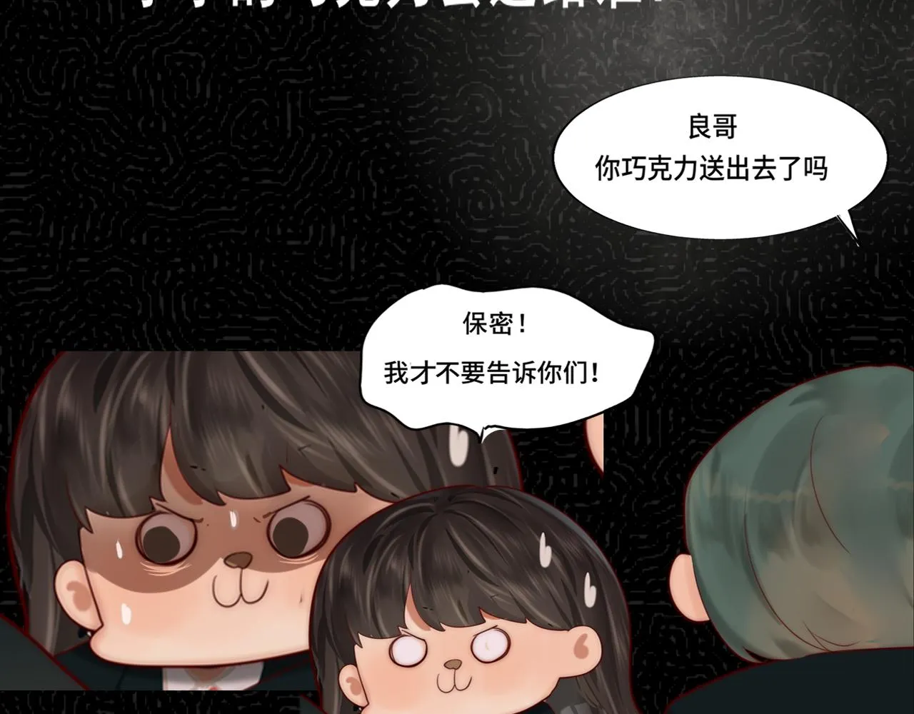 第52话 变质的巧克力（上 第163页
