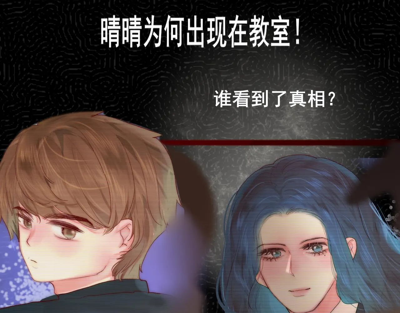 第52话 变质的巧克力（上 第166页
