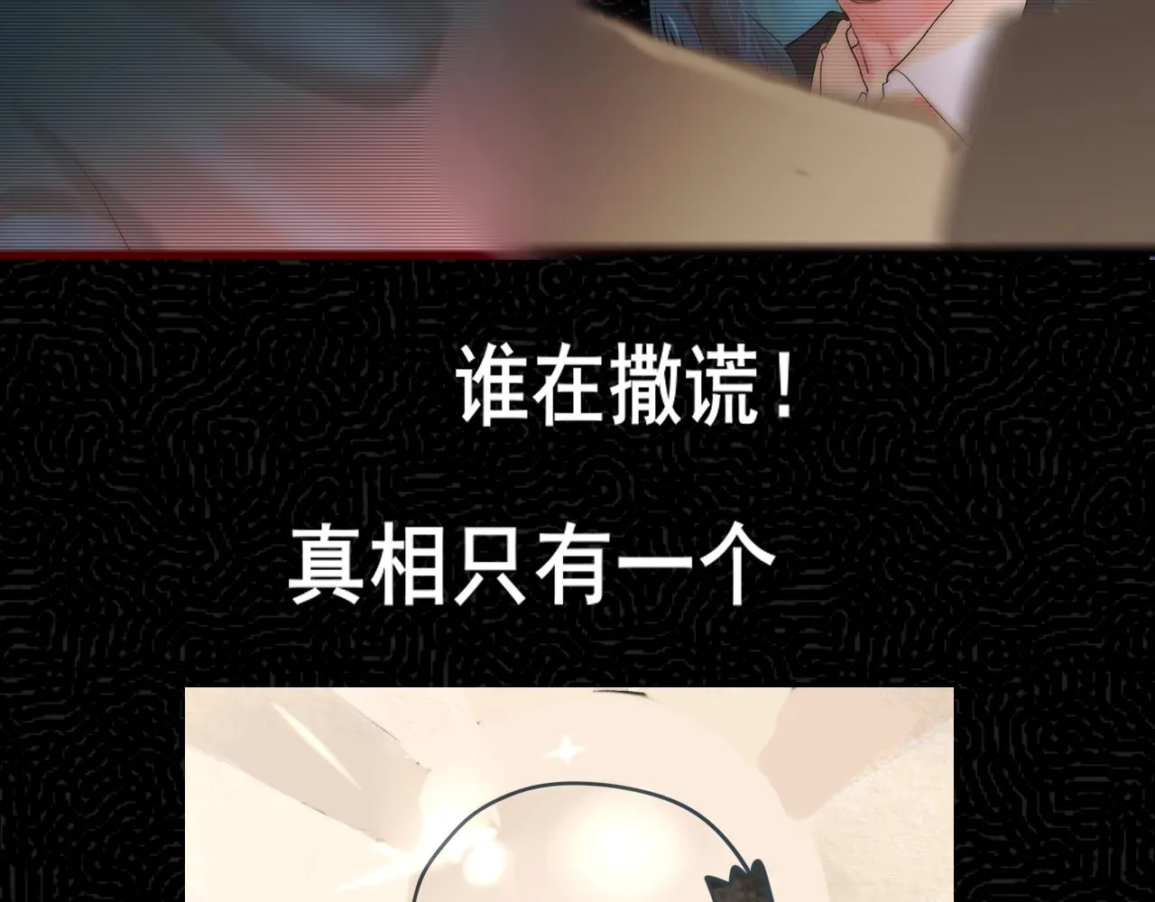 第52话 变质的巧克力（上 第167页