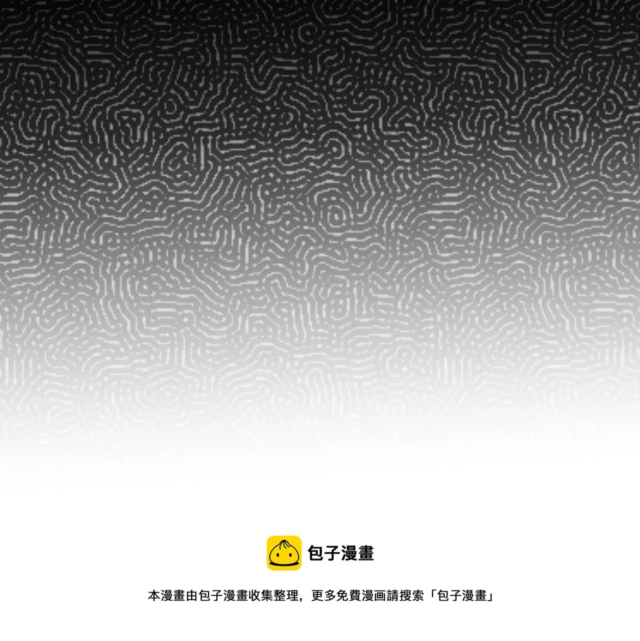 第52话 变质的巧克力（上 第169页