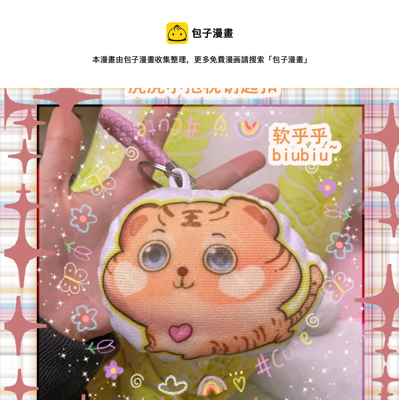 第52话 变质的巧克力（上 第173页