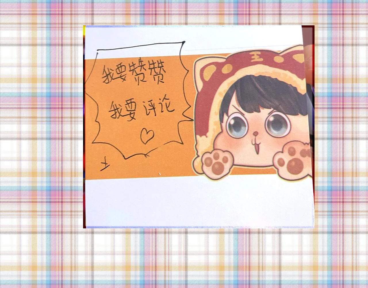 第52话 变质的巧克力（上 第175页