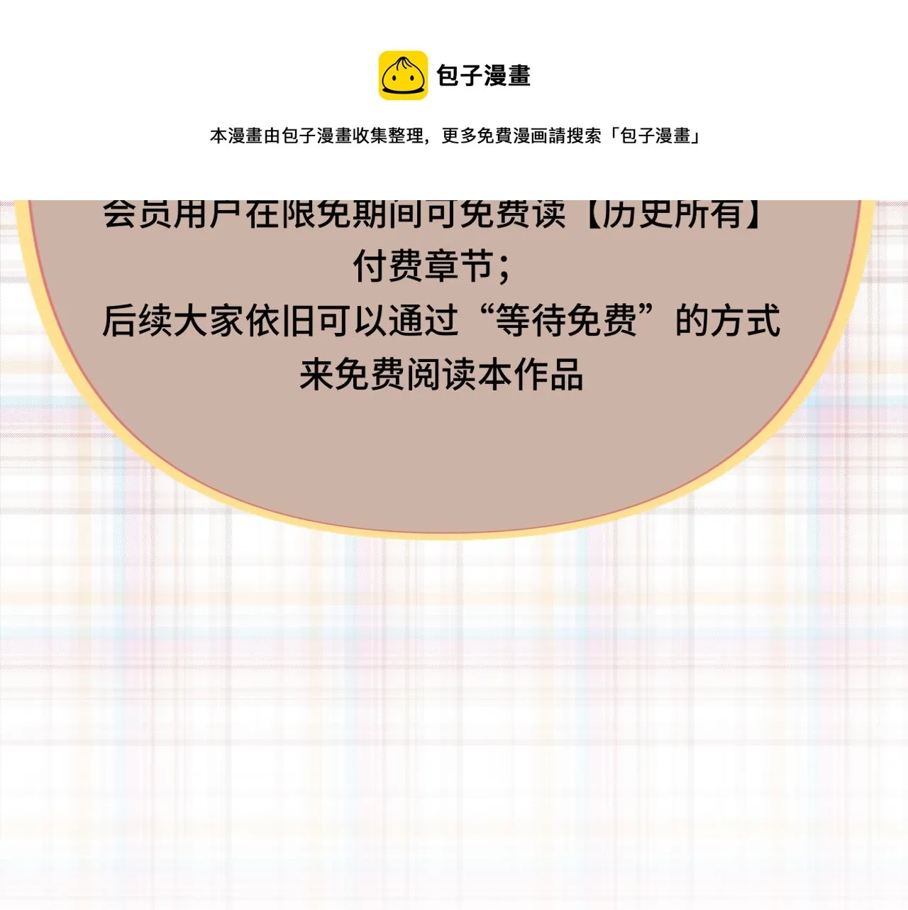 第52话 变质的巧克力（上 第177页