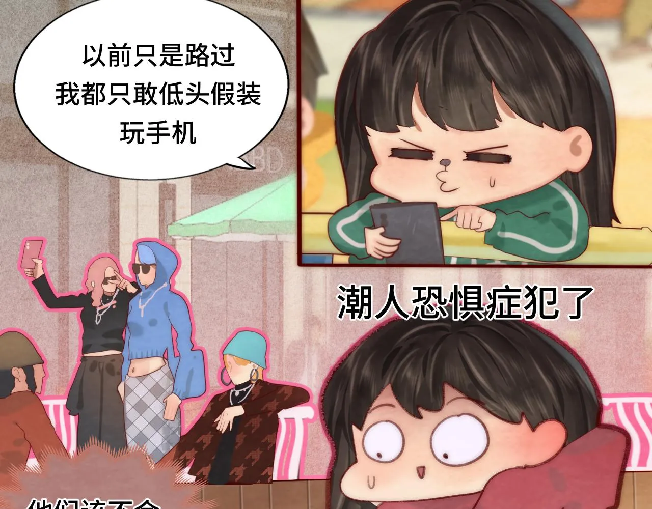 第51话 潮流达人 第12页