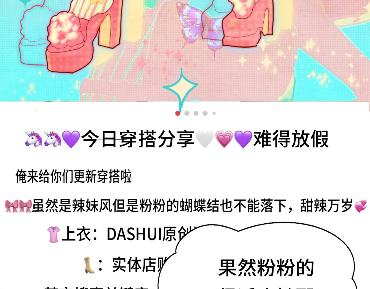 第51话 潮流达人 第33页