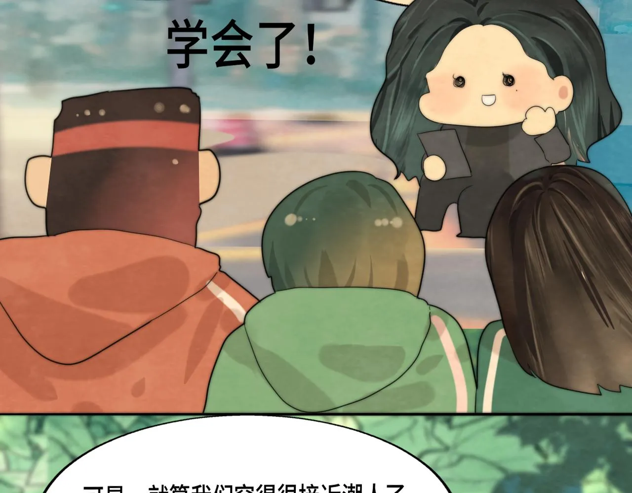 第51话 潮流达人 第44页