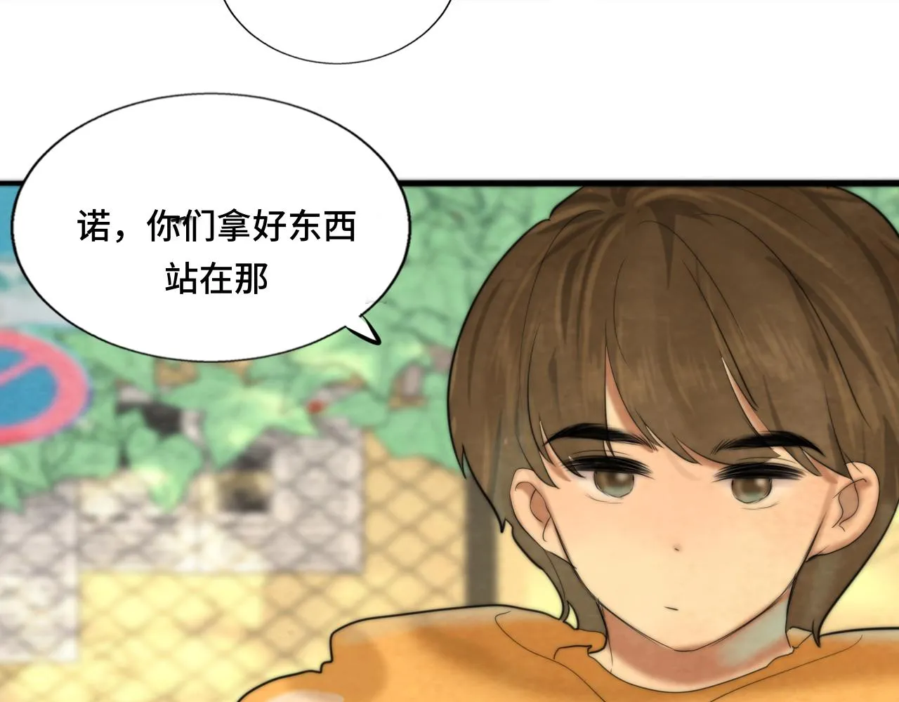 第51话 潮流达人 第57页