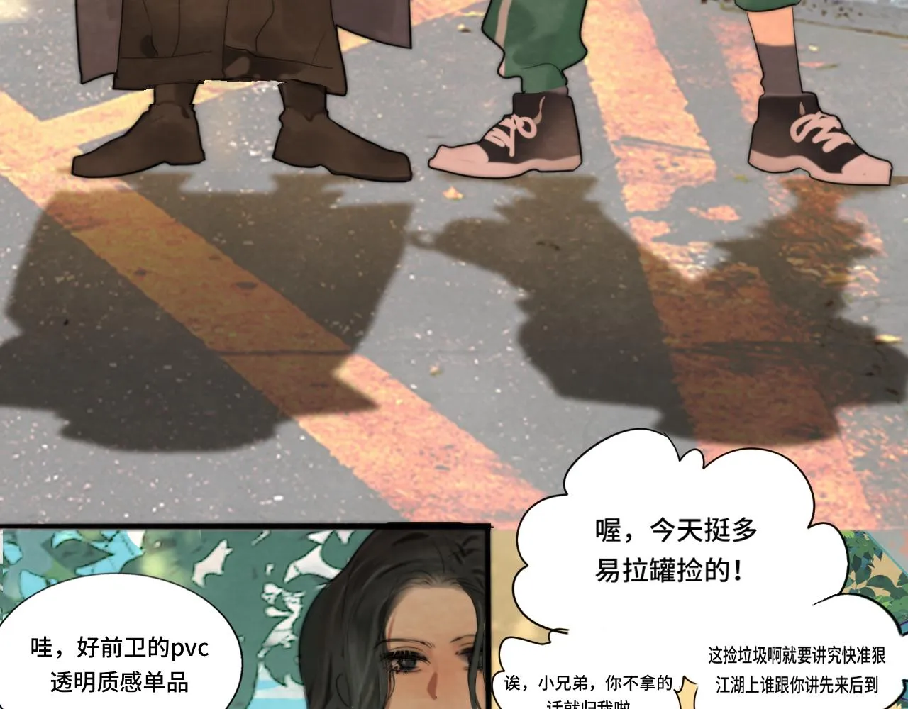 第51话 潮流达人 第60页