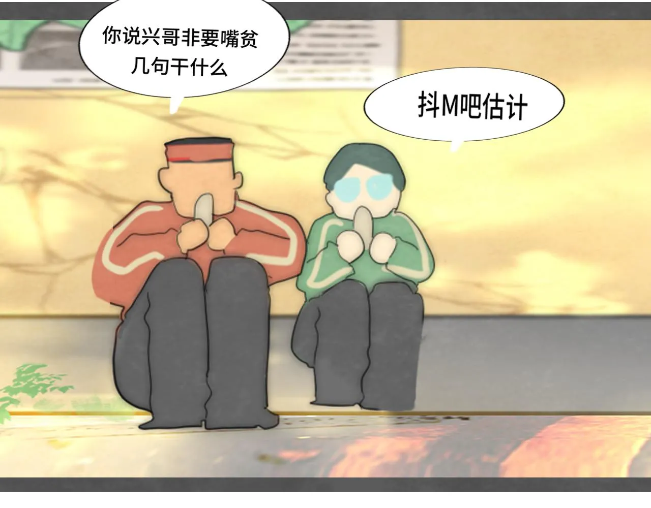 第51话 潮流达人 第64页