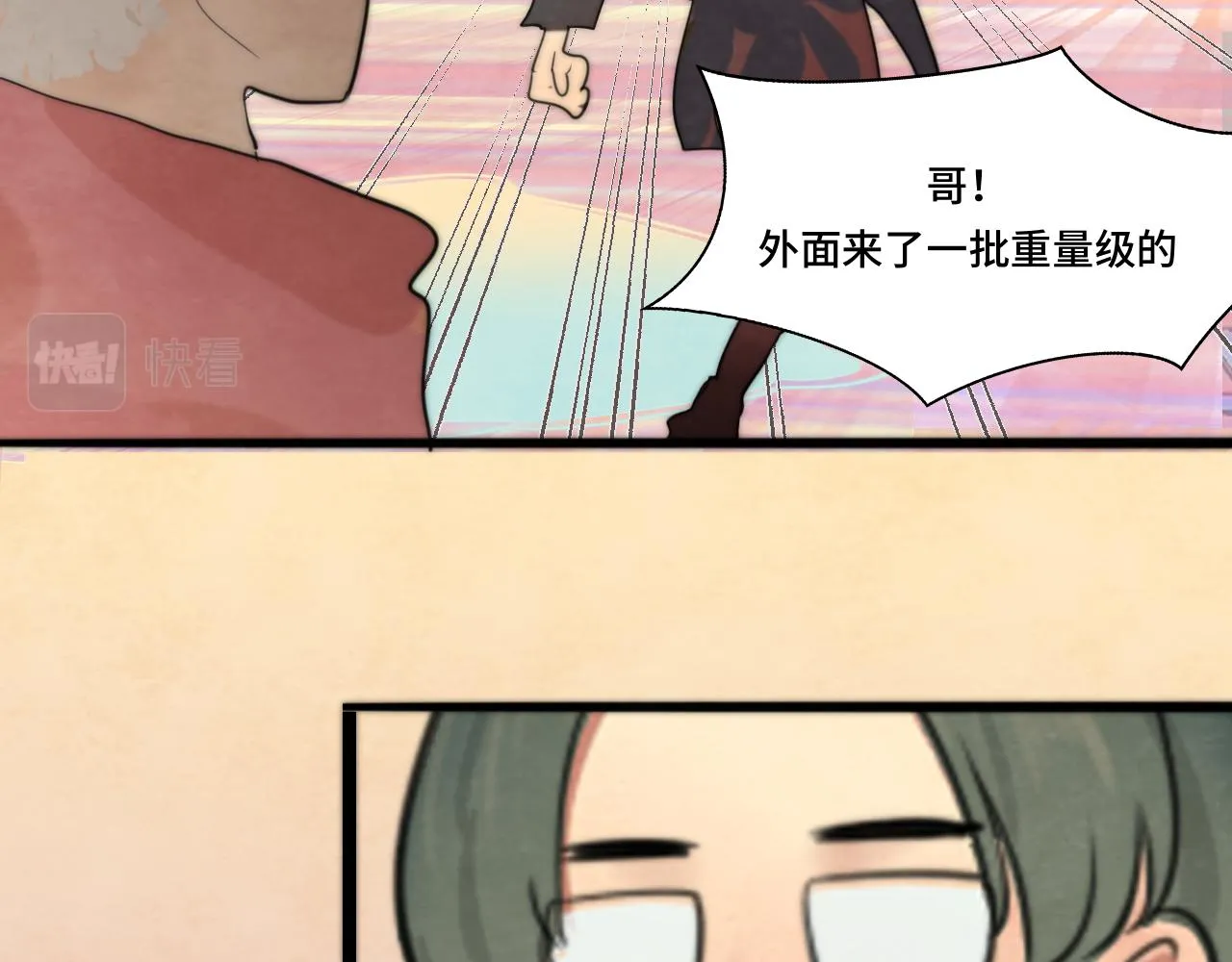 第51话 潮流达人 第78页