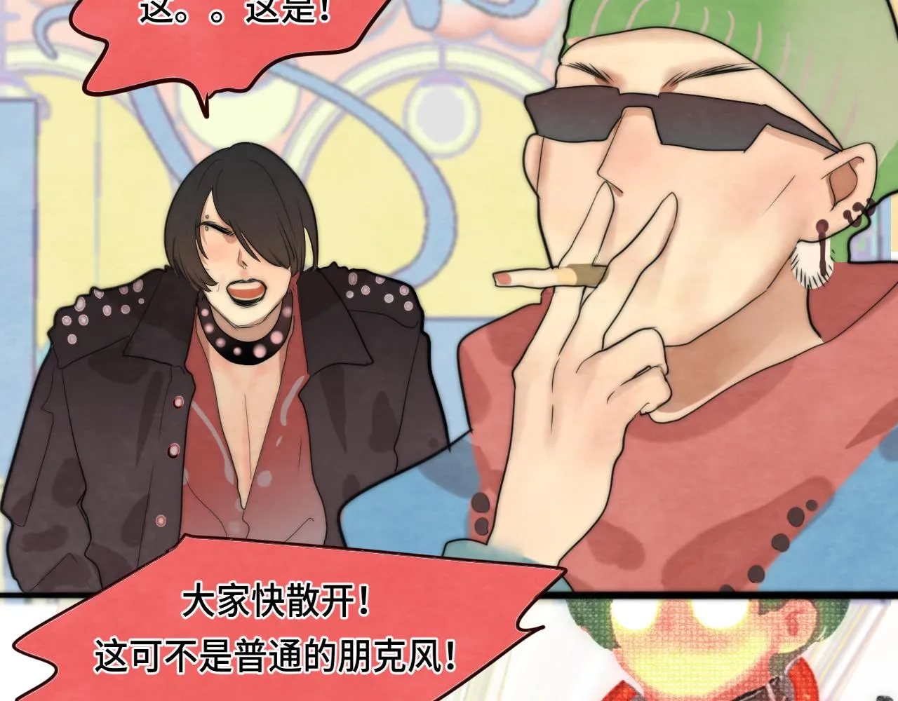 第51话 潮流达人 第80页