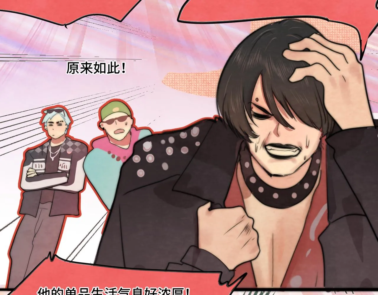 第51话 潮流达人 第83页