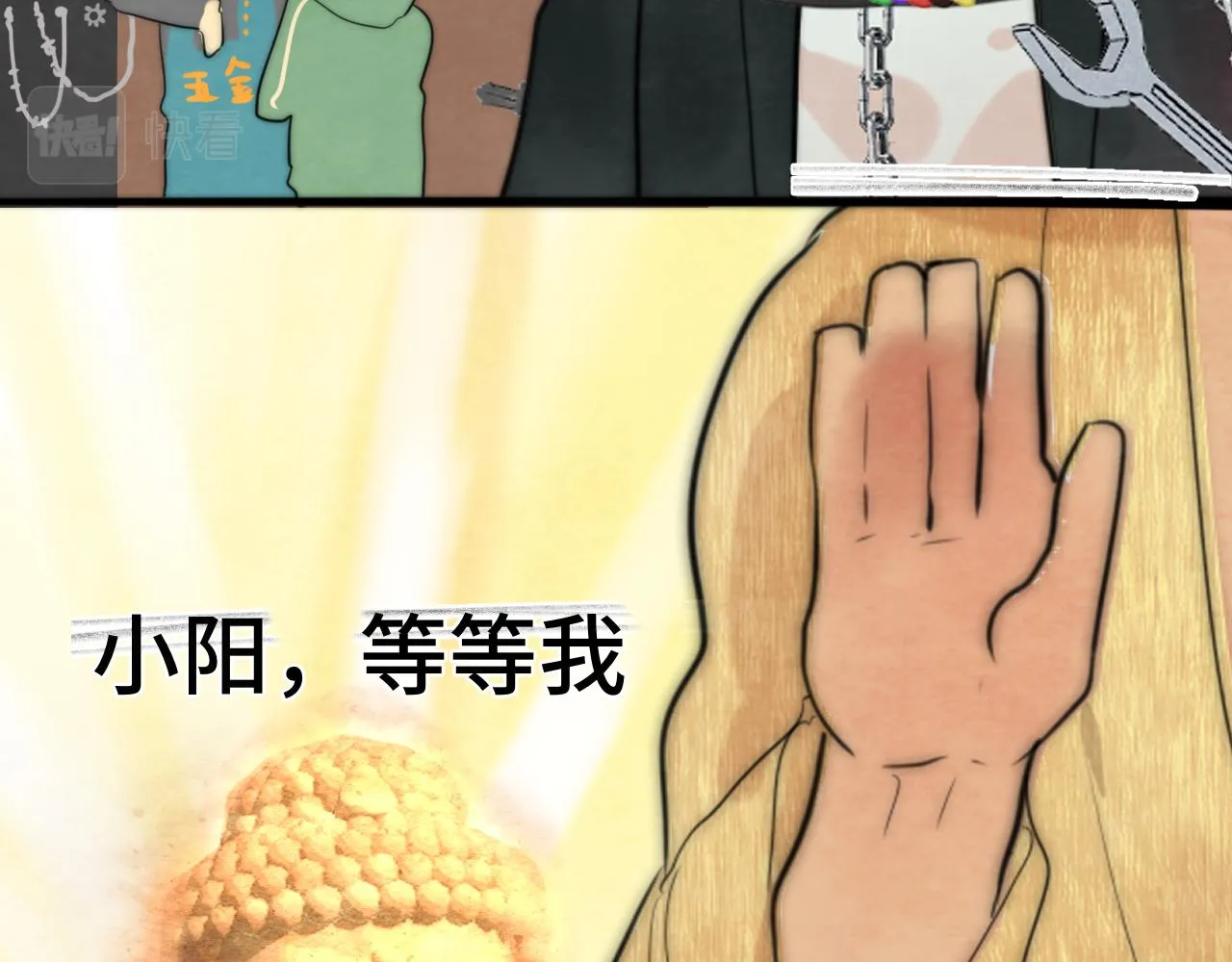 第51话 潮流达人 第85页