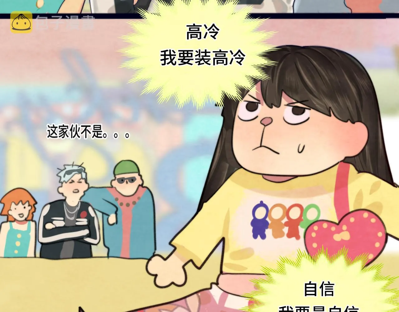 第51话 潮流达人 第103页