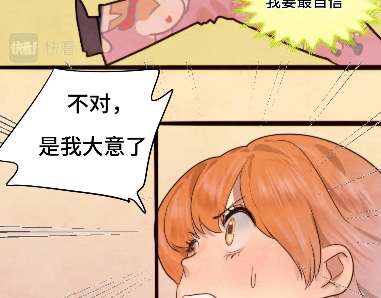 第51话 潮流达人 第104页