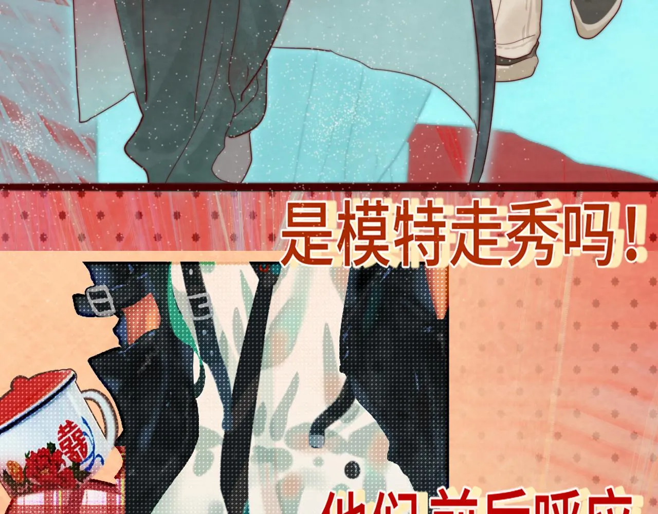 第51话 潮流达人 第113页