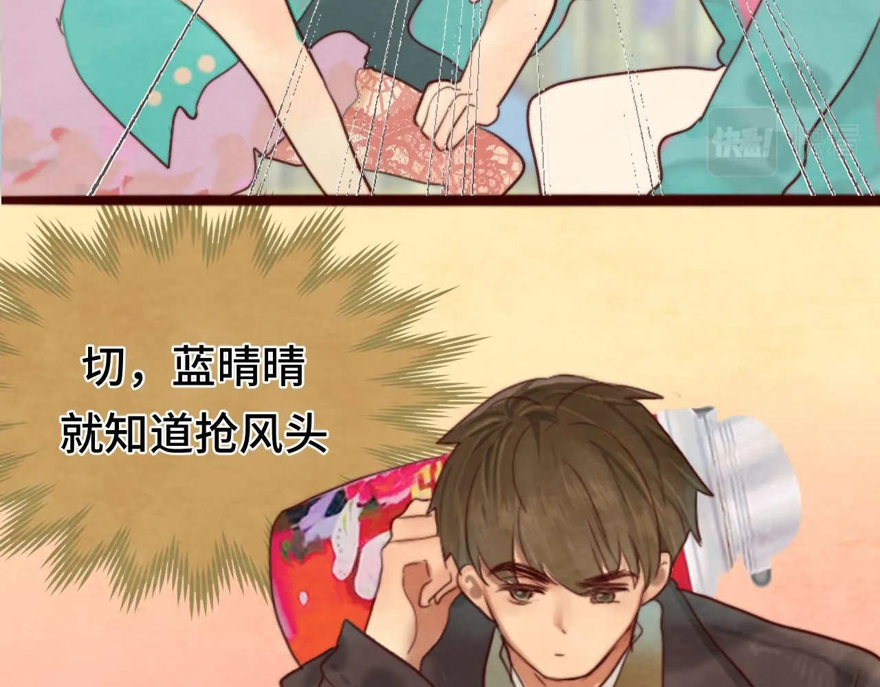 第51话 潮流达人 第117页