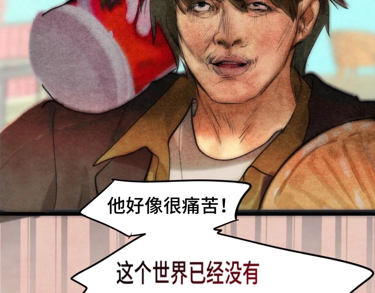 第51话 潮流达人 第122页