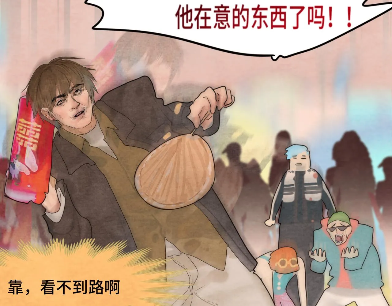 第51话 潮流达人 第123页