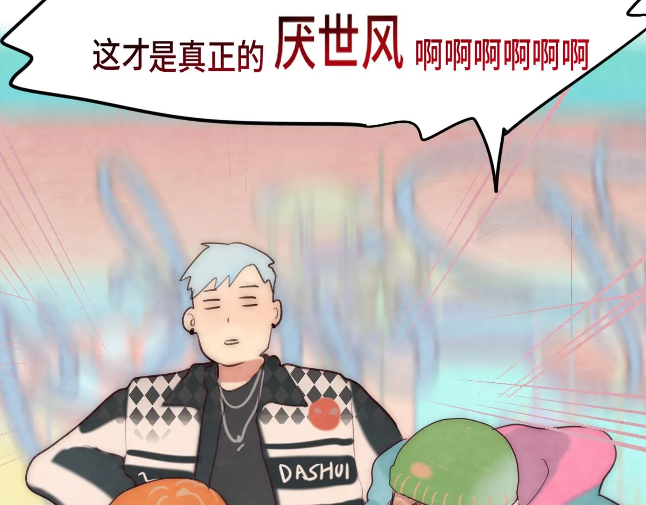 第51话 潮流达人 第125页