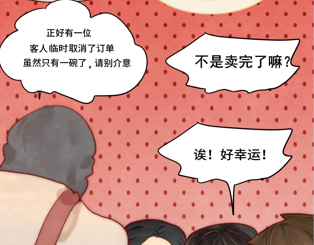 第51话 潮流达人 第135页