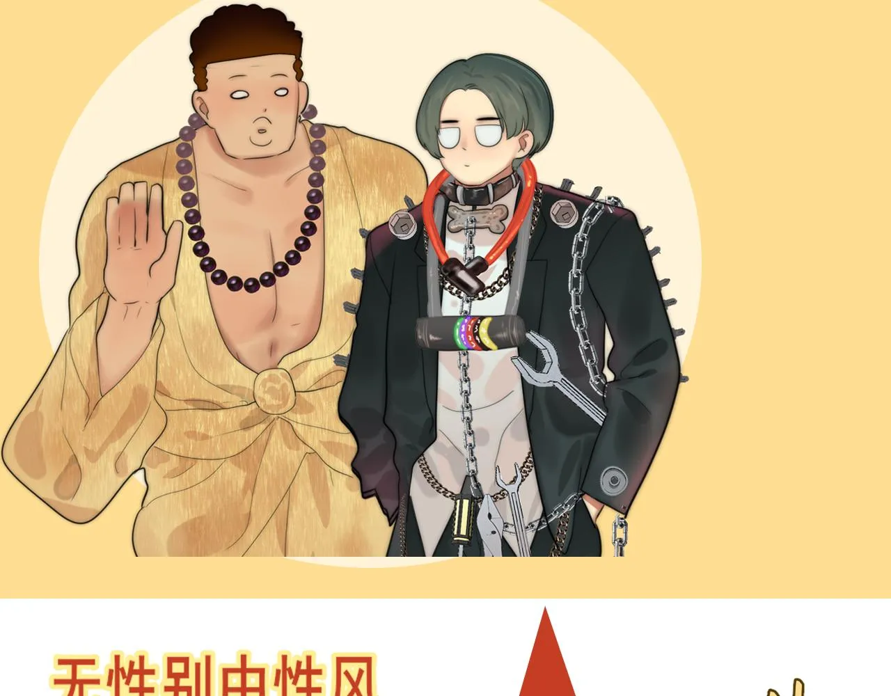 第51话 潮流达人 第157页