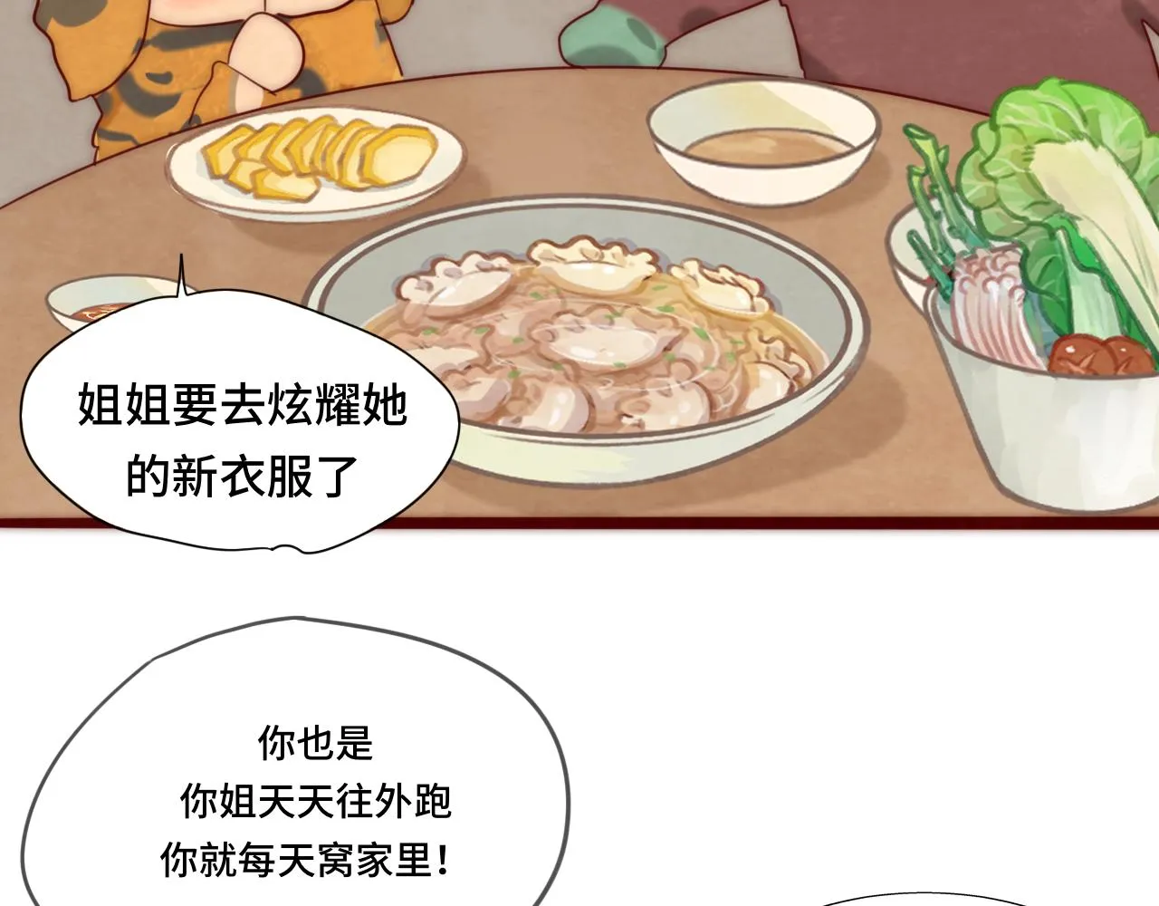 第50话_ courage_ 第6页