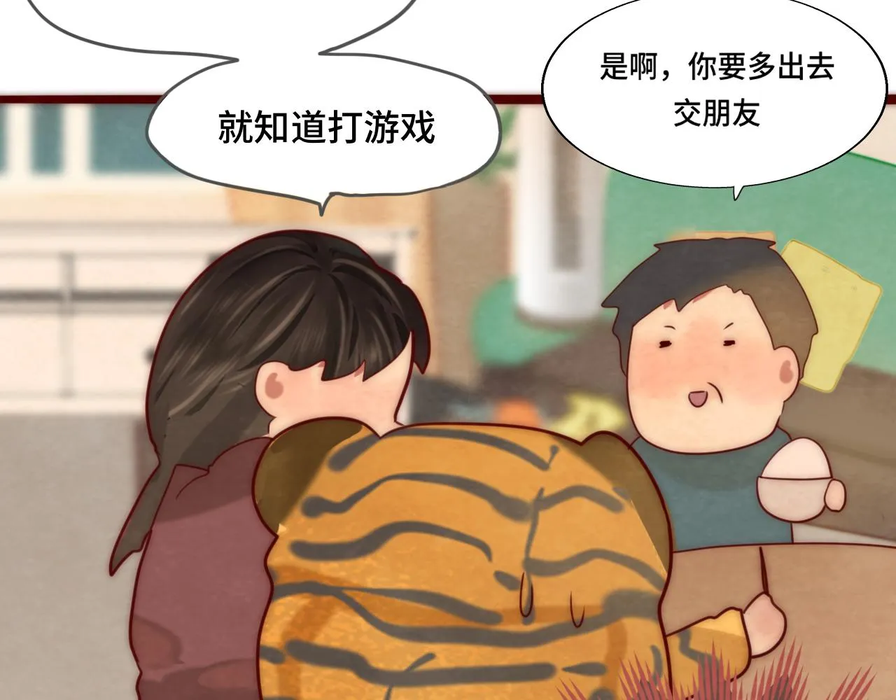 第50话_ courage_ 第7页