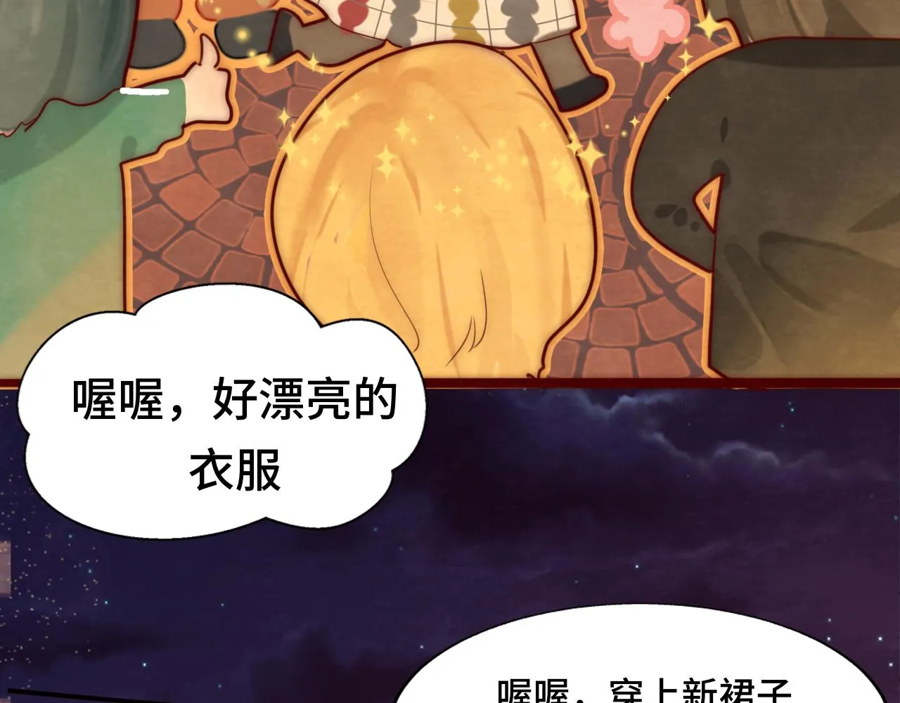 第50话_ courage_ 第14页