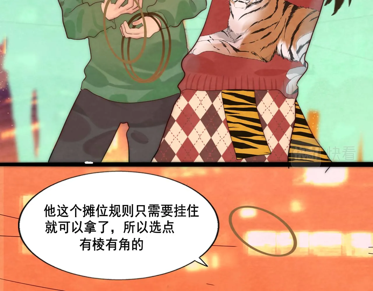 第50话_ courage_ 第26页
