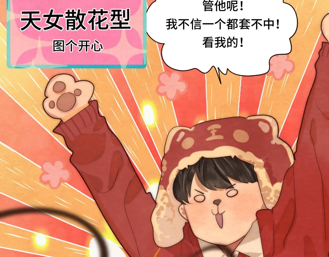 第50话_ courage_ 第30页