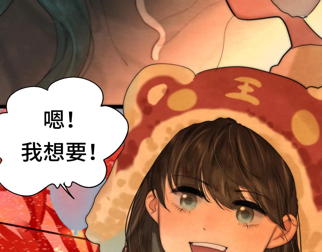 第50话_ courage_ 第38页