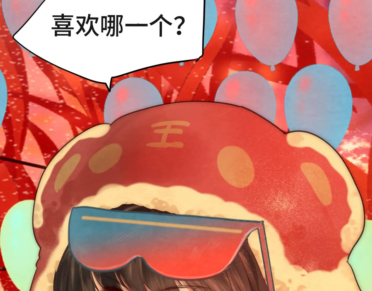第50话_ courage_ 第51页