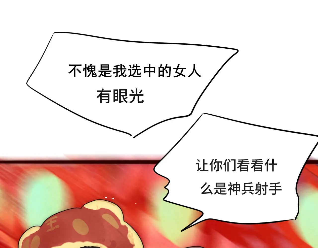 第50话_ courage_ 第54页