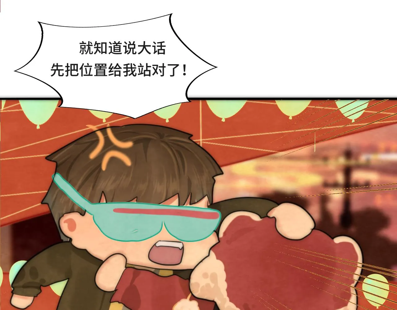 第50话_ courage_ 第60页