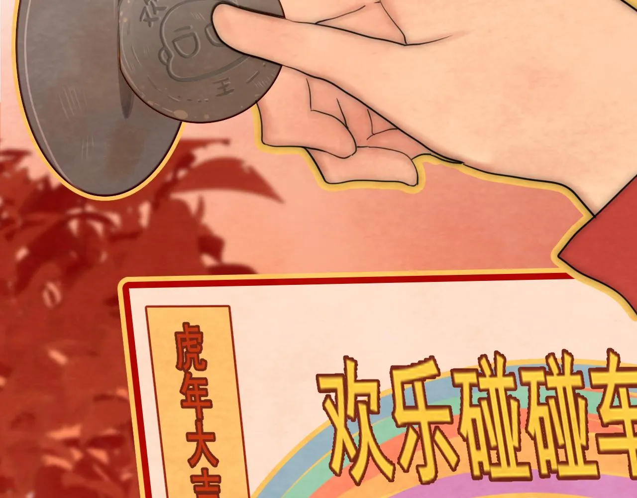 第50话_ courage_ 第71页